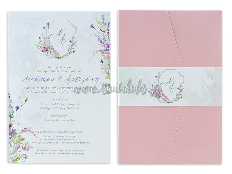 προσκλητήριο γάμου